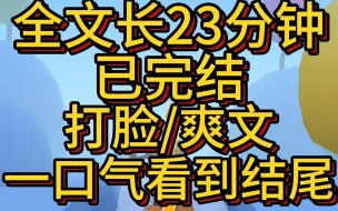 (爽文已完结)室友厌女还偏偏要立喜女人设。 她表面说：我最喜欢跟漂亮姐姐贴贴了！男的别来沾边 你女朋友好可爱！她要是我老婆就好了 背地里却