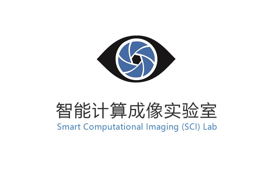 南京理工大学智能计算成像实验室(SCILab)宣传片哔哩哔哩bilibili