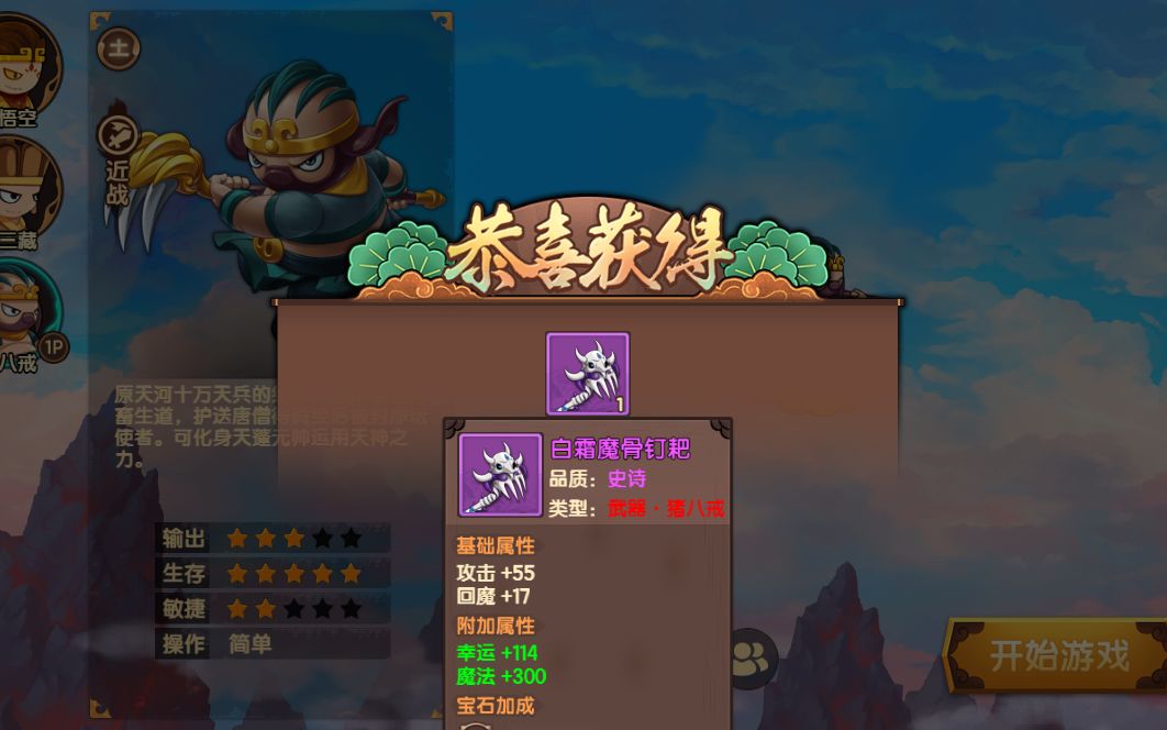 【造梦无双online】造梦无双二测新角色八戒试玩(全站第一?