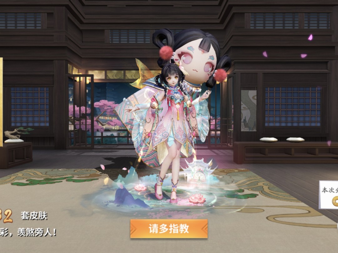 【决战平安京】抽达摩