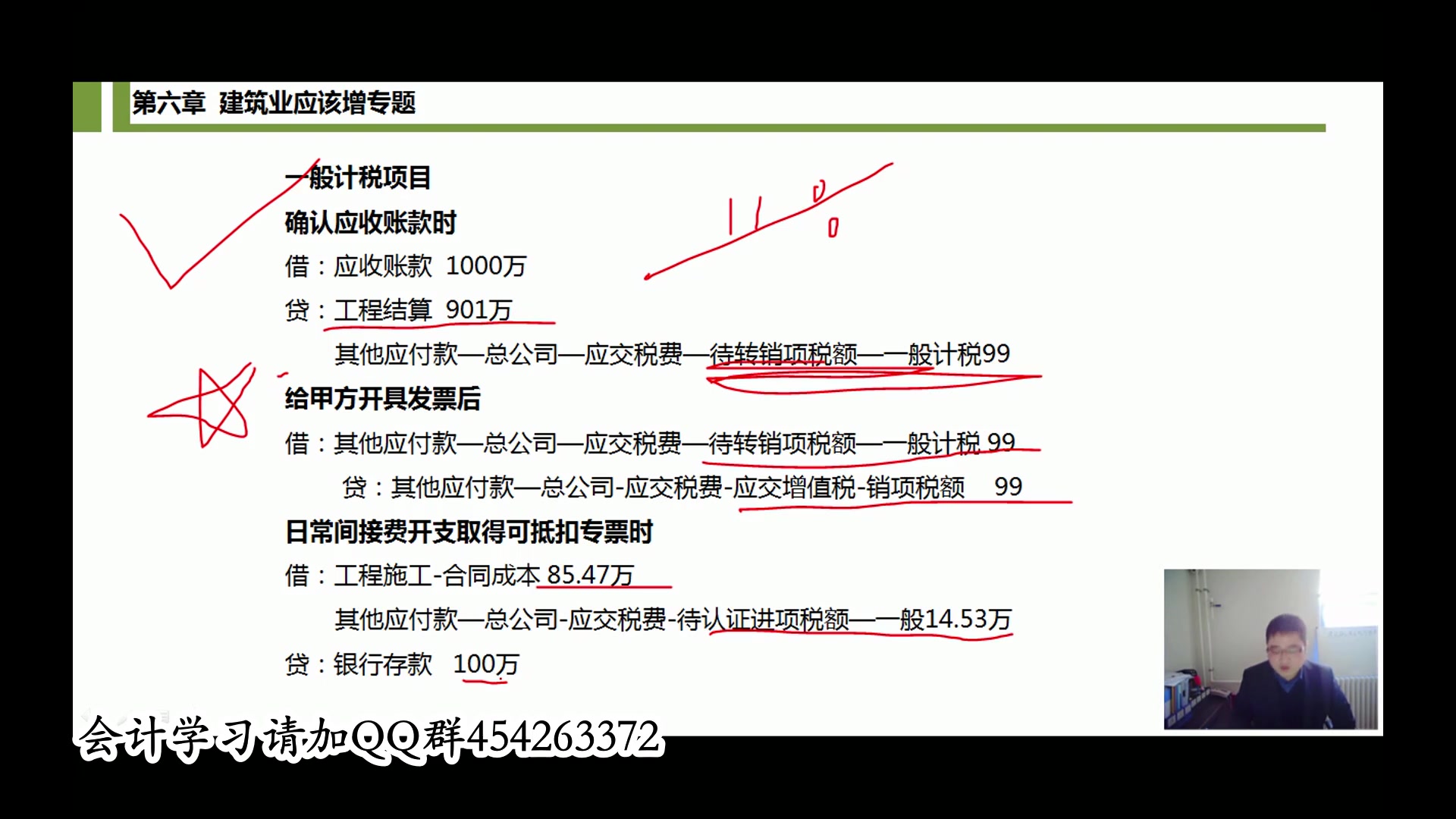 建筑企业成本核算方法建筑企业财务处理建筑企业营改增哔哩哔哩bilibili