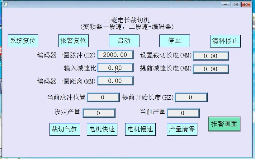 变频器7段速的梯形图图片