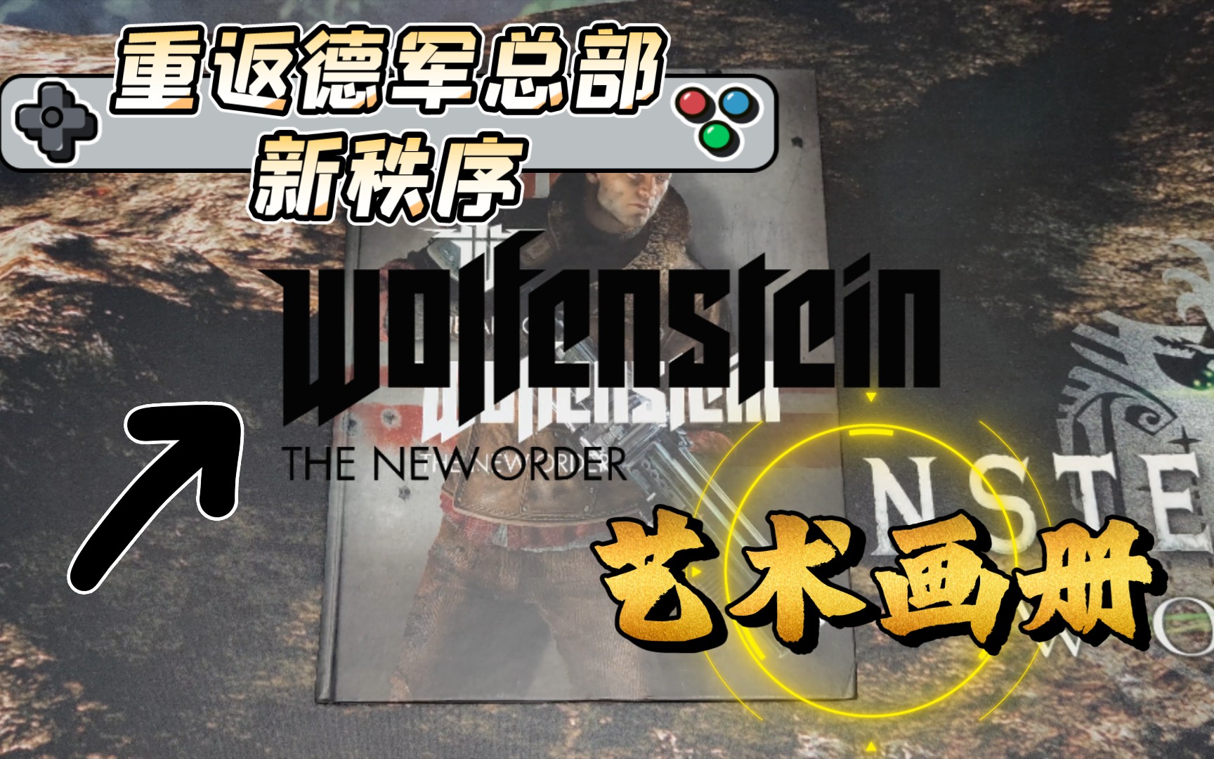 [图]【设定集】重返德军总部 新秩序 艺术画册 翻阅 The Art of Wolfenstein: The New Order 精装版 游戏设定集