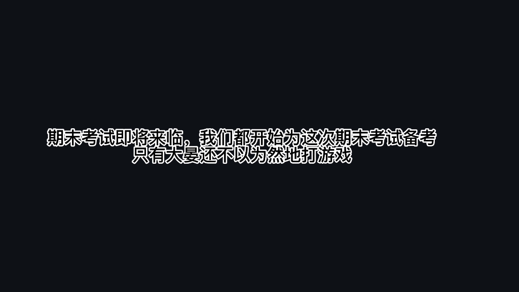 大学生心理情景剧《醒悟》沉迷于网络的你是否还执迷不悟哔哩哔哩bilibili