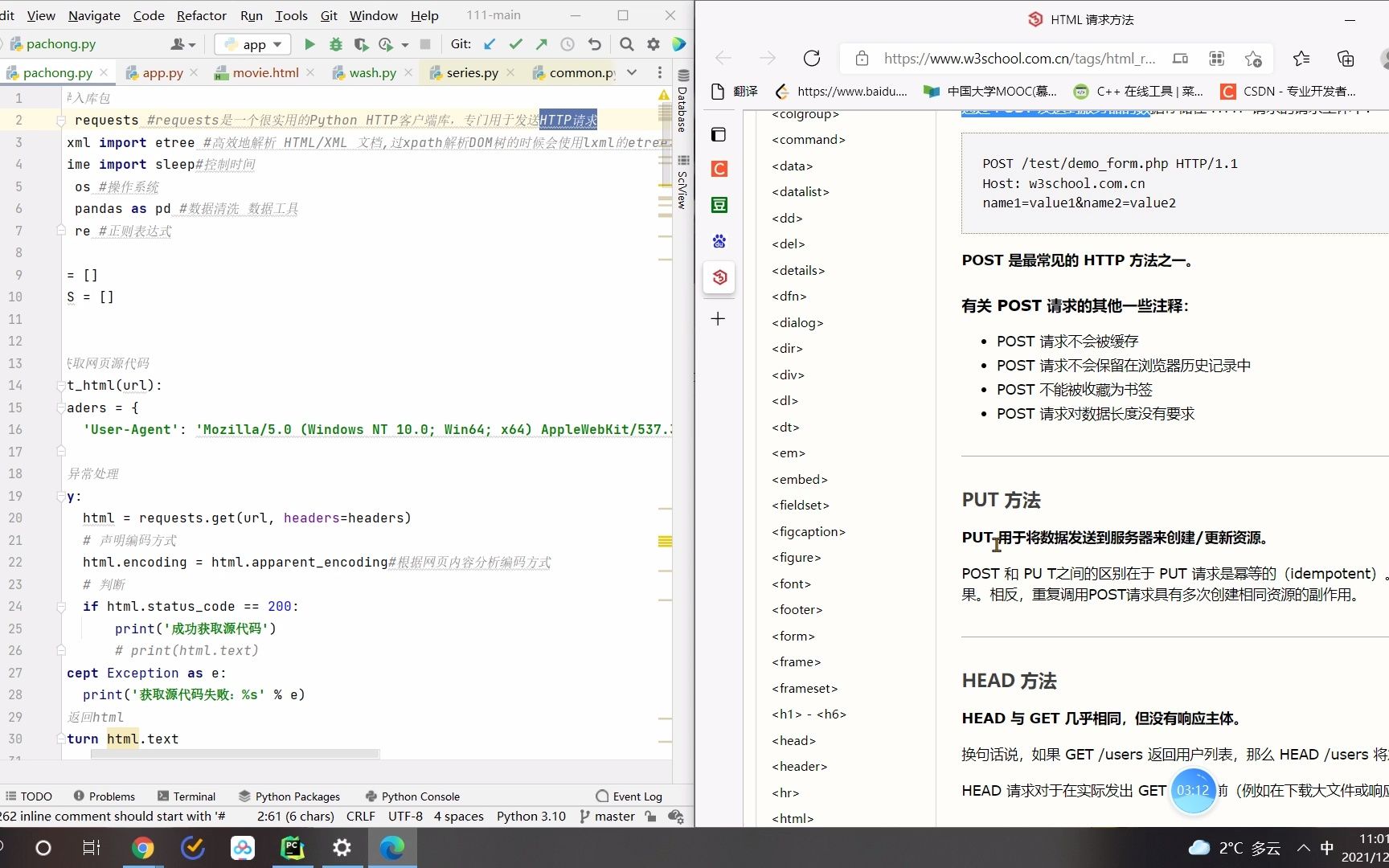 【速成课设】超详细讲解pycharm+flask+echarts豆瓣图书爬虫及数据可视化(答辩已过)哔哩哔哩bilibili