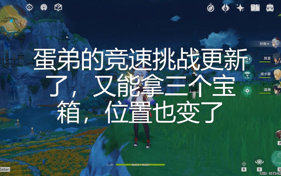 丹迪的竞速挑战更新了!_哔哩哔哩 (゜-゜)つロ 干杯~-bilibili