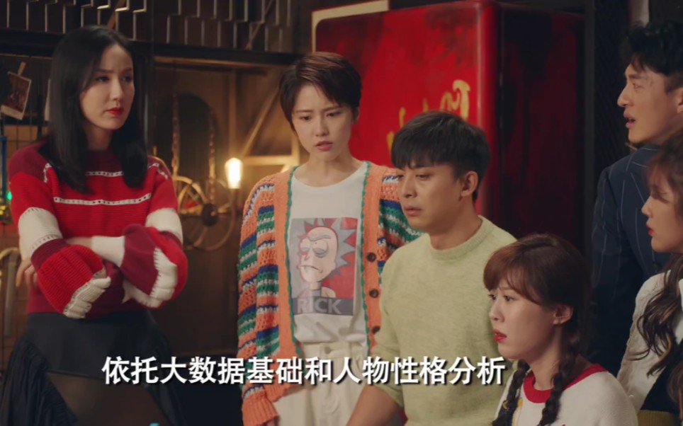 【爱情公寓5】第十六集 05