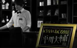 Download Video: 【两分熟】欢迎光临Bar MORINOTH