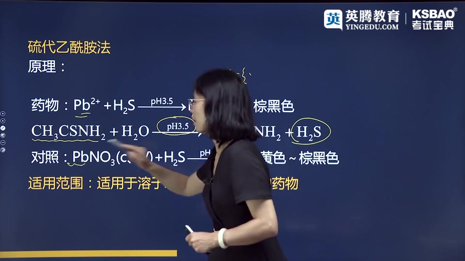 [图]⊕【考试宝典】医院药学(副高)24年考试宝典考点精讲课程（朱老师）