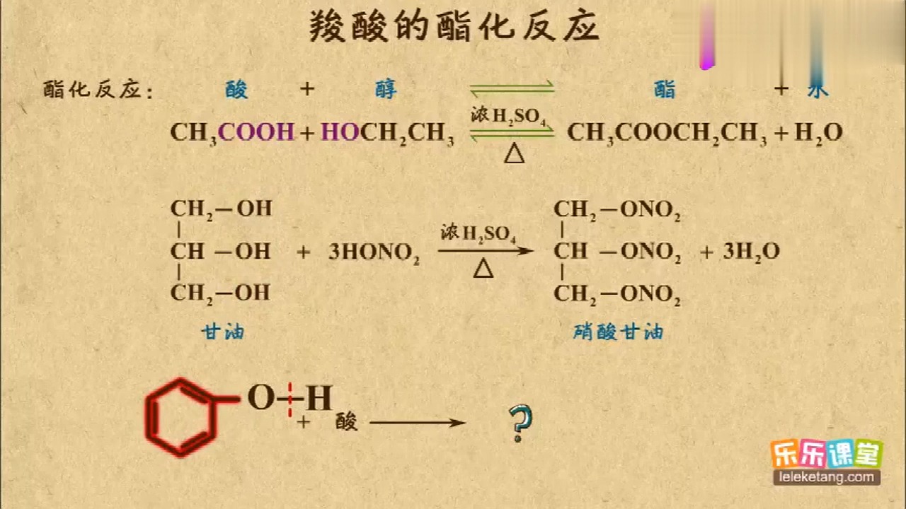 丙三醇结构式图片