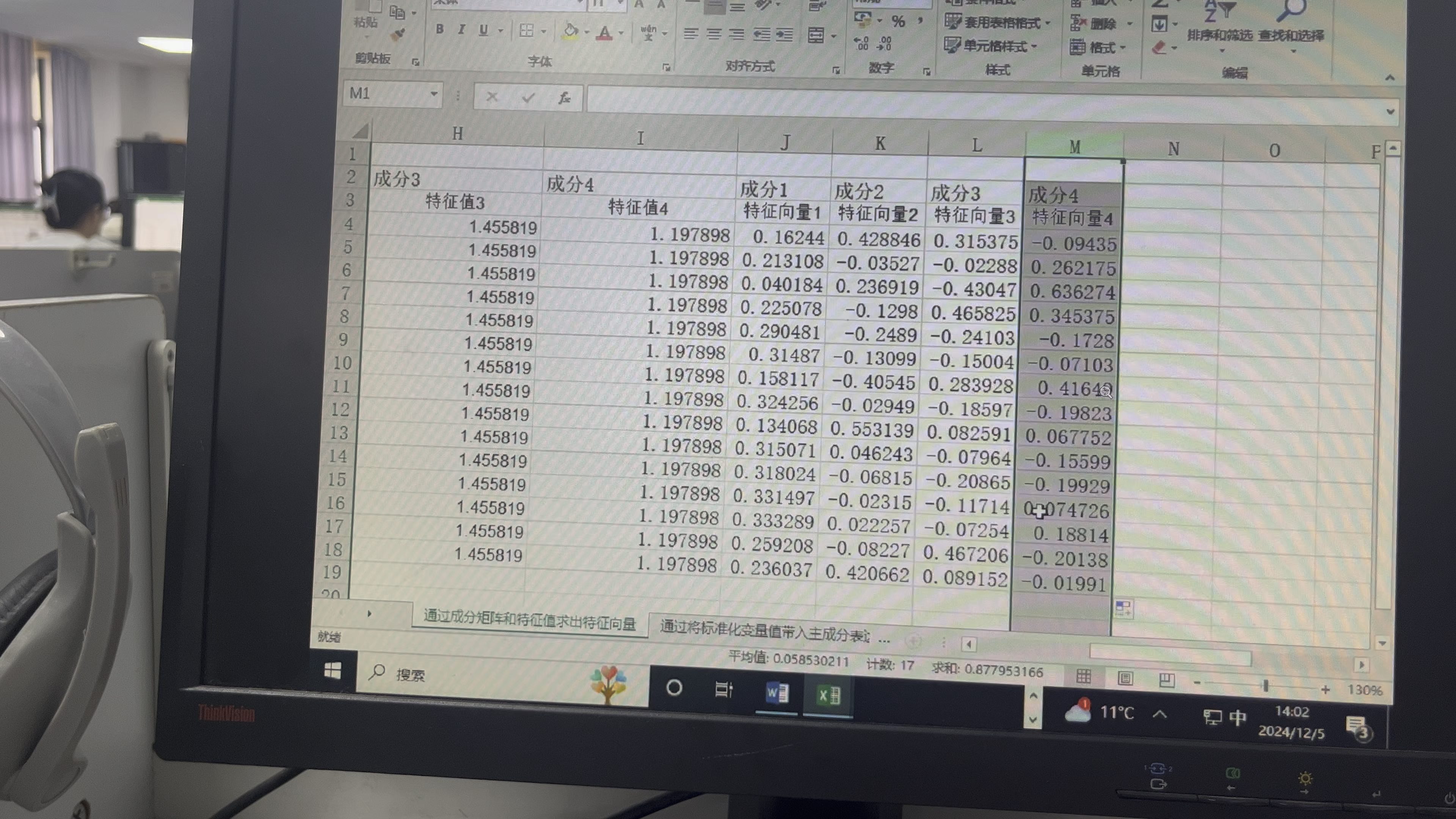 spss二级指标权重如何计算=spss二级指标权重如何计算出来