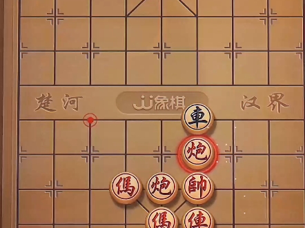 #象棋残局 #中国象棋 #JJ象棋小游戏桌游棋牌热门视频