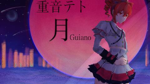 中文字幕】Guiano - Love & Music【代理投稿】_哔哩哔哩_bilibili