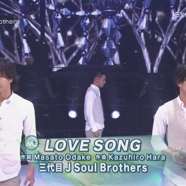 三代目J Soul Brothers - LOVE SONG [Mステ2011.05.13]_哔哩哔哩_ 