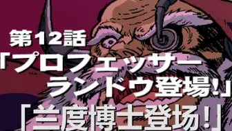 盖塔大决战第11话 百鬼帝国最后之日 哔哩哔哩 Bilibili