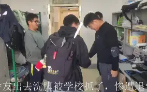 Download Video: 室友在学校开银趴被退学了