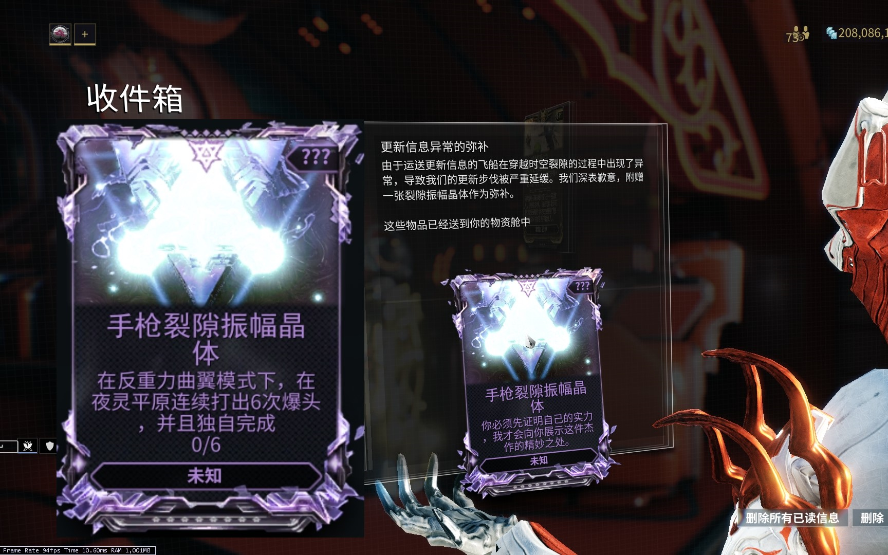 【星际战甲】紫卡任务系列