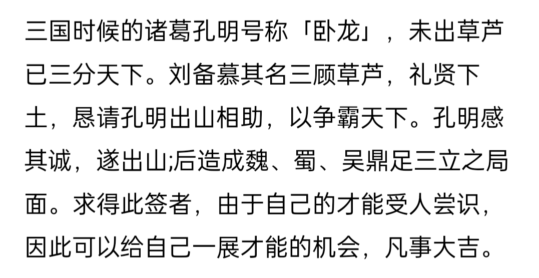 阿紫故事,纯属虚构.龙卧韶山,凤隐蠡水,马上要三顾茅庐了.哔哩哔哩bilibili