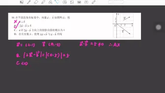 下载视频: 2023-2024学年厦门一中高一下第一次月考数学试卷讲评（小题部分，重新上传高清版）