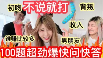 姐妹互相大爆料 妹妹暗恋xx Youtuber 姐姐讨厌xxx Youtuber 破坏感情的默契大考验 爆料篇 哔哩哔哩 Bilibili