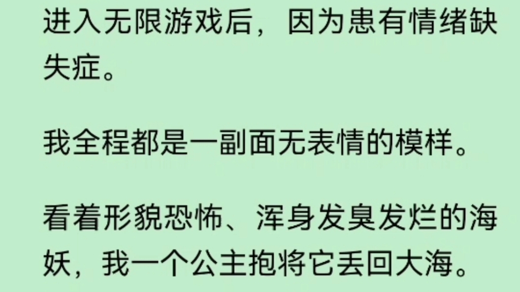 【双男主】进入无限游戏后,因为患有情绪缺失症.我全程都是一副面无表情的模样.哔哩哔哩bilibili