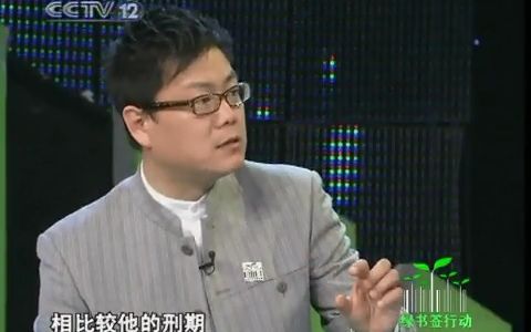 [图]《大家看法》20100427 《绿书签行动》系列节目之“扫黄打非”在行动