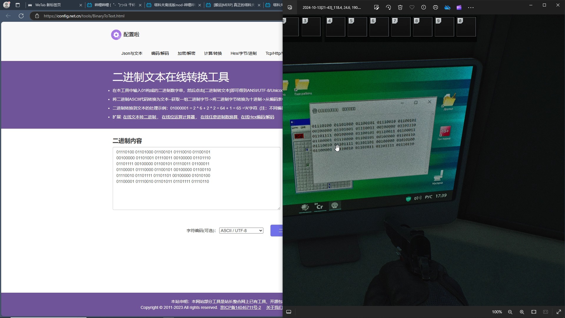 塔科夫的电脑上的二进制是什么意思?njt真的闲有空能不能优化和更新,或者拍小电影啊哔哩哔哩bilibili