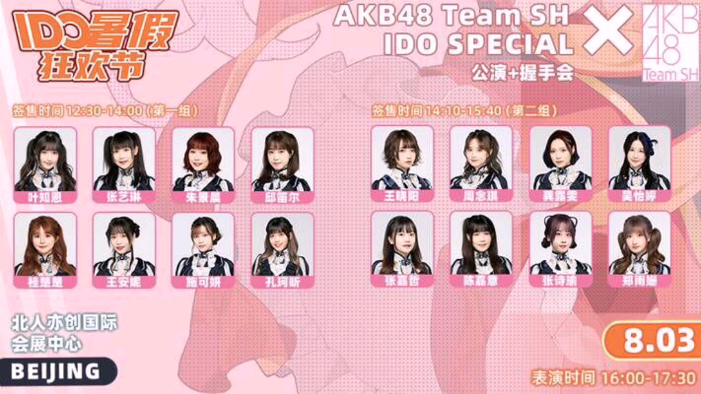 【SNH48】叶盛给北芭成员开会画大饼,复兴bej48就在今日,【AKB48】【Team SH】社会队又有新外务哔哩哔哩bilibili