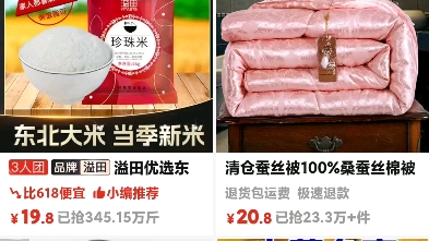 拼多多商品底部的'精选推荐'没了,怎么回事?哔哩哔哩bilibili