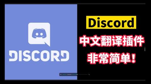 Dc机器人discord机器人视频演示教学 Discord群发 哔哩哔哩 Bilibili