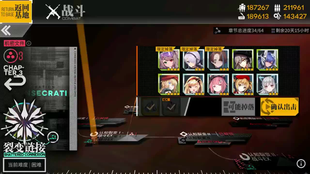 少女前线认知裂变iexssg3000打捞