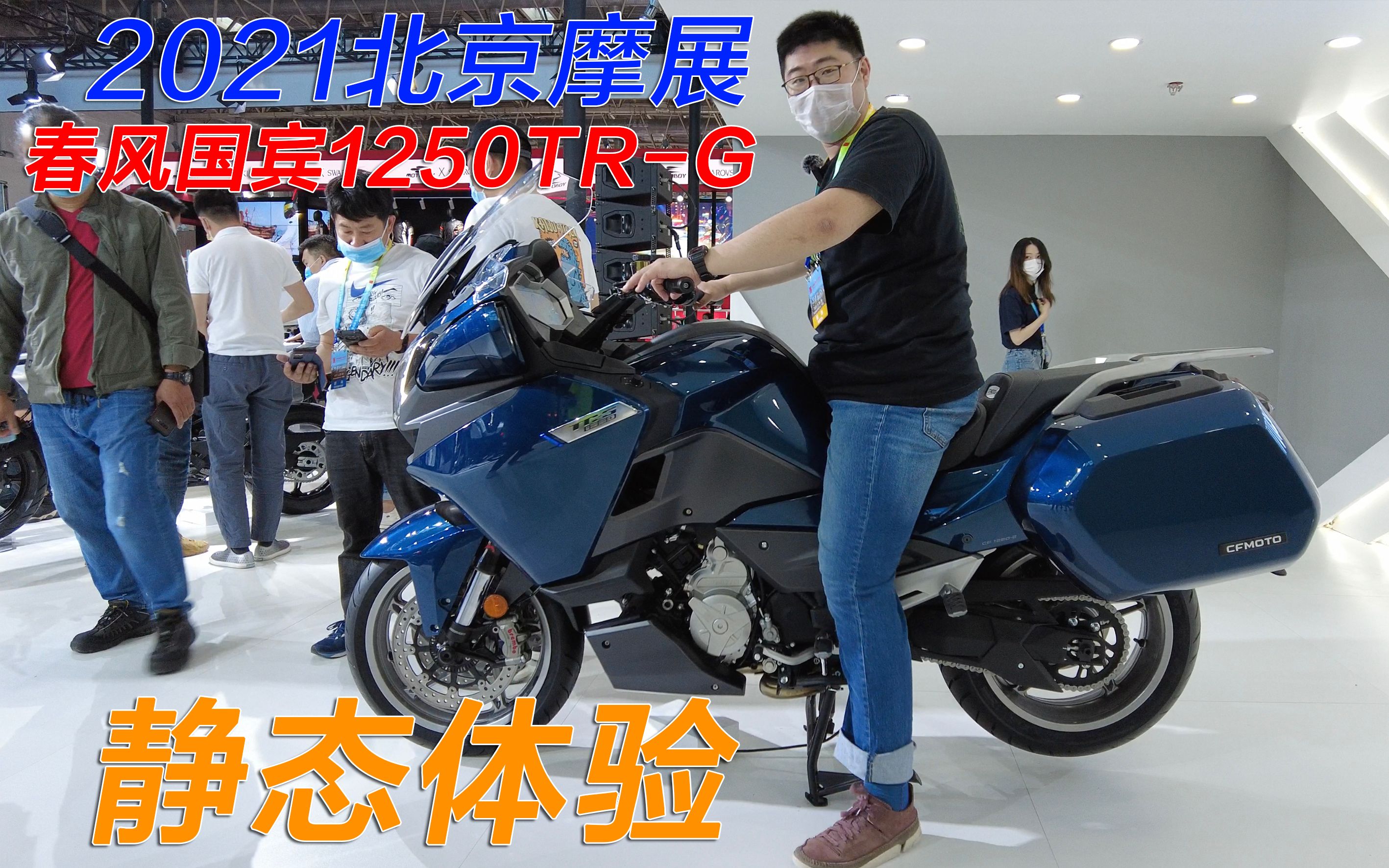 活动作品国产最大排量民用版公布春风1250trg车展静态体验