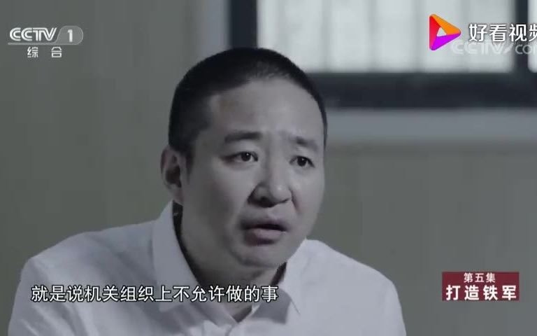 打造铁军片段哔哩哔哩bilibili