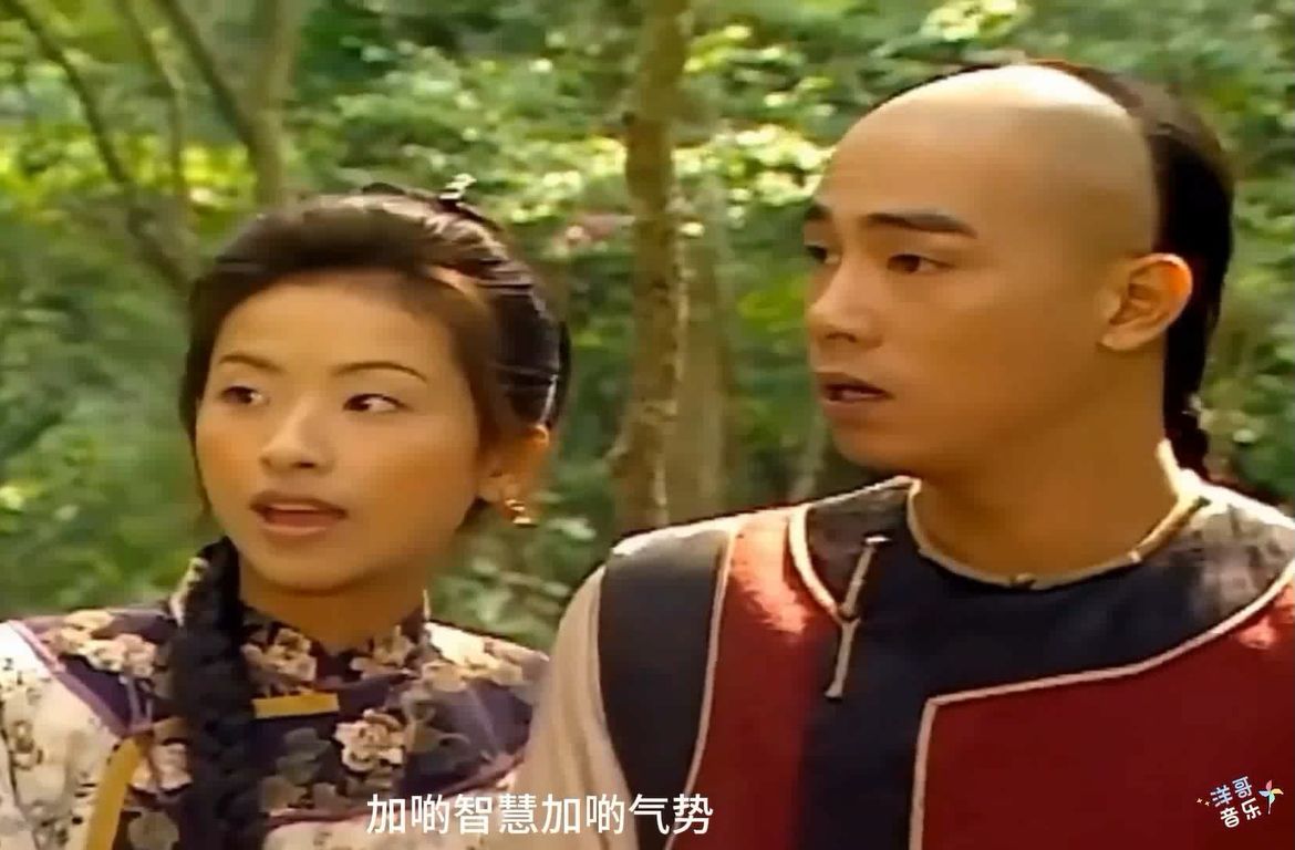 电视剧《鹿鼎记》片头曲《叱咤红人》陈小春(1998年经典歌曲)