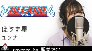 死神bleach ほうき星amv Ed混剪 哔哩哔哩 つロ干杯 Bilibili