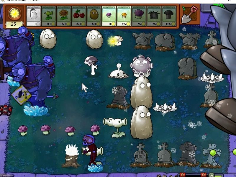 植物大战僵尸 随机模仿者8