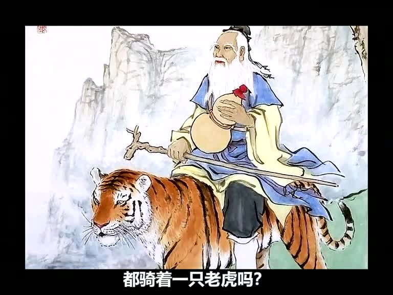 你知道为什么药王孙思邈总是骑着老虎吗?2o