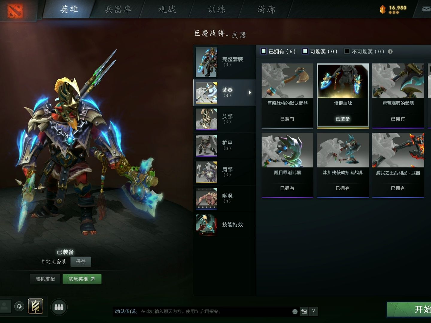 dota2全饰品mod 巨魔战将 饰品展示