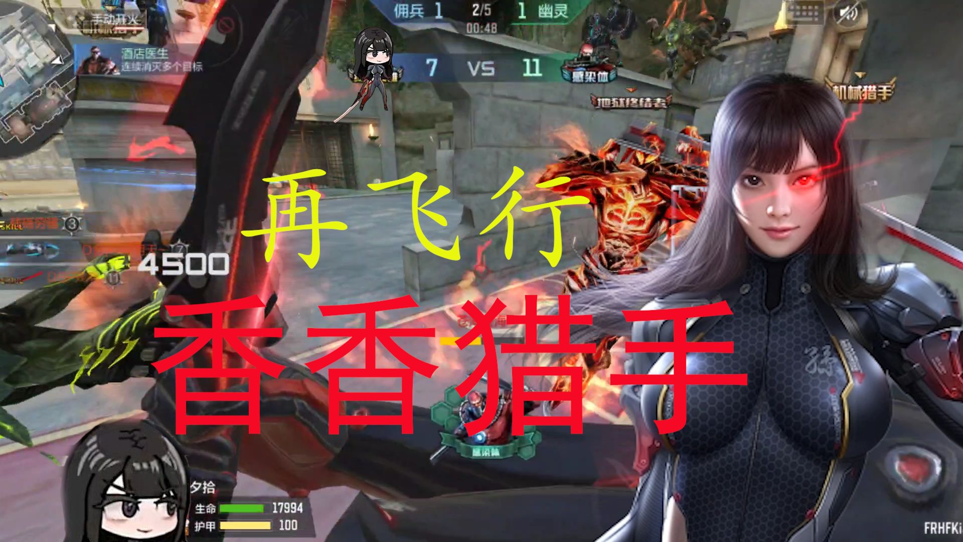 《再飞行》--香香