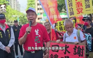 Скачать видео: 台湾民众抗议核污染水排海 怒吼：日本是罪犯，美国是帮凶！