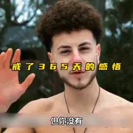 Télécharger la video: 超燃演讲戒色365天的感悟