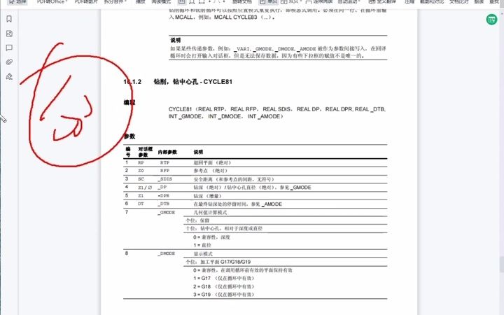 西门子840D编程手册电子书分享哔哩哔哩bilibili