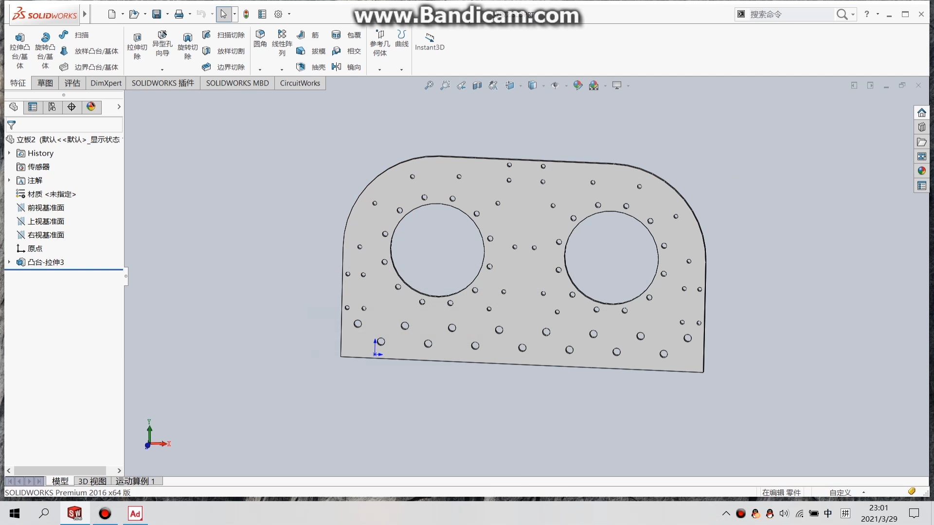 Adams如何导入Solidworks模型?哔哩哔哩bilibili