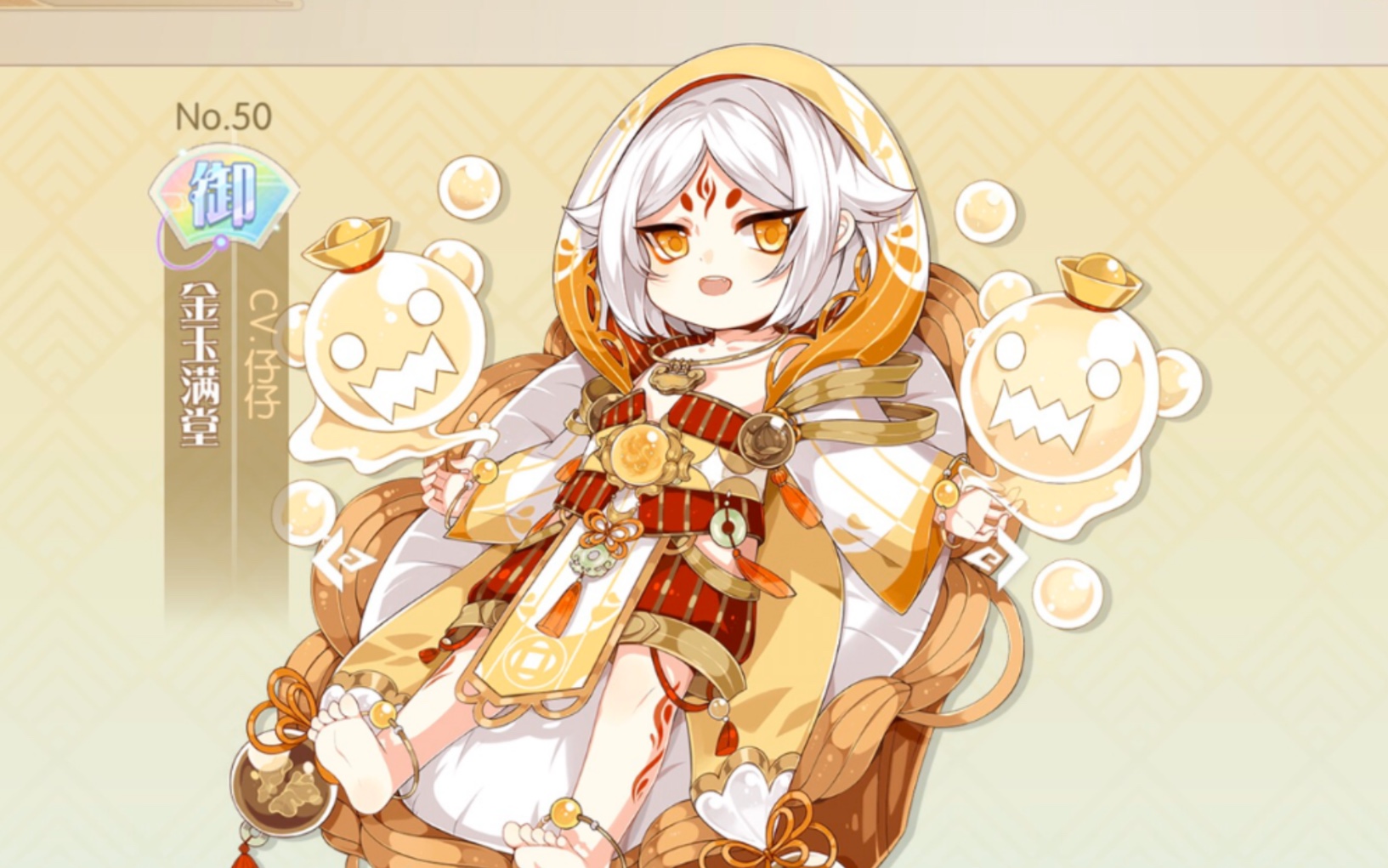 【食物语】金玉满堂个人剧情(全)