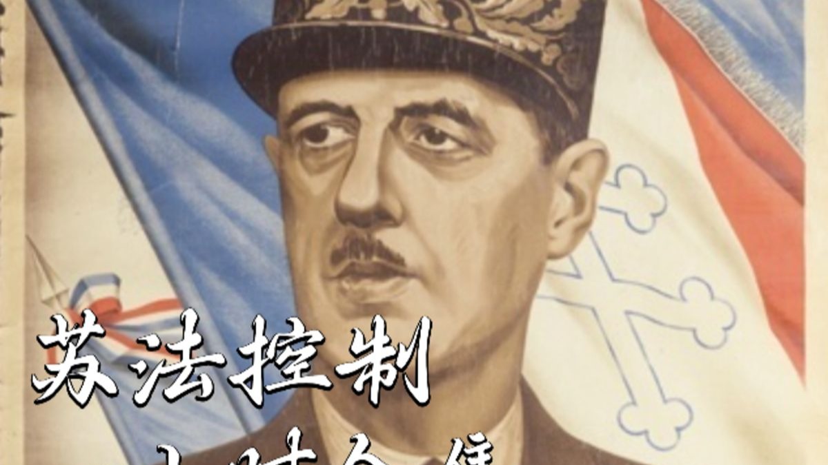 KARDS ‖ 苏法控制一小时合集