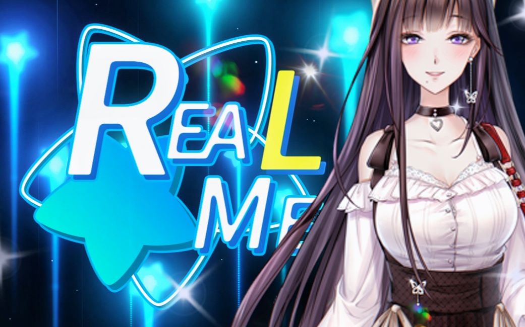 【露露娜Ruruna】Real me【登乐V计划】哔哩哔哩bilibili