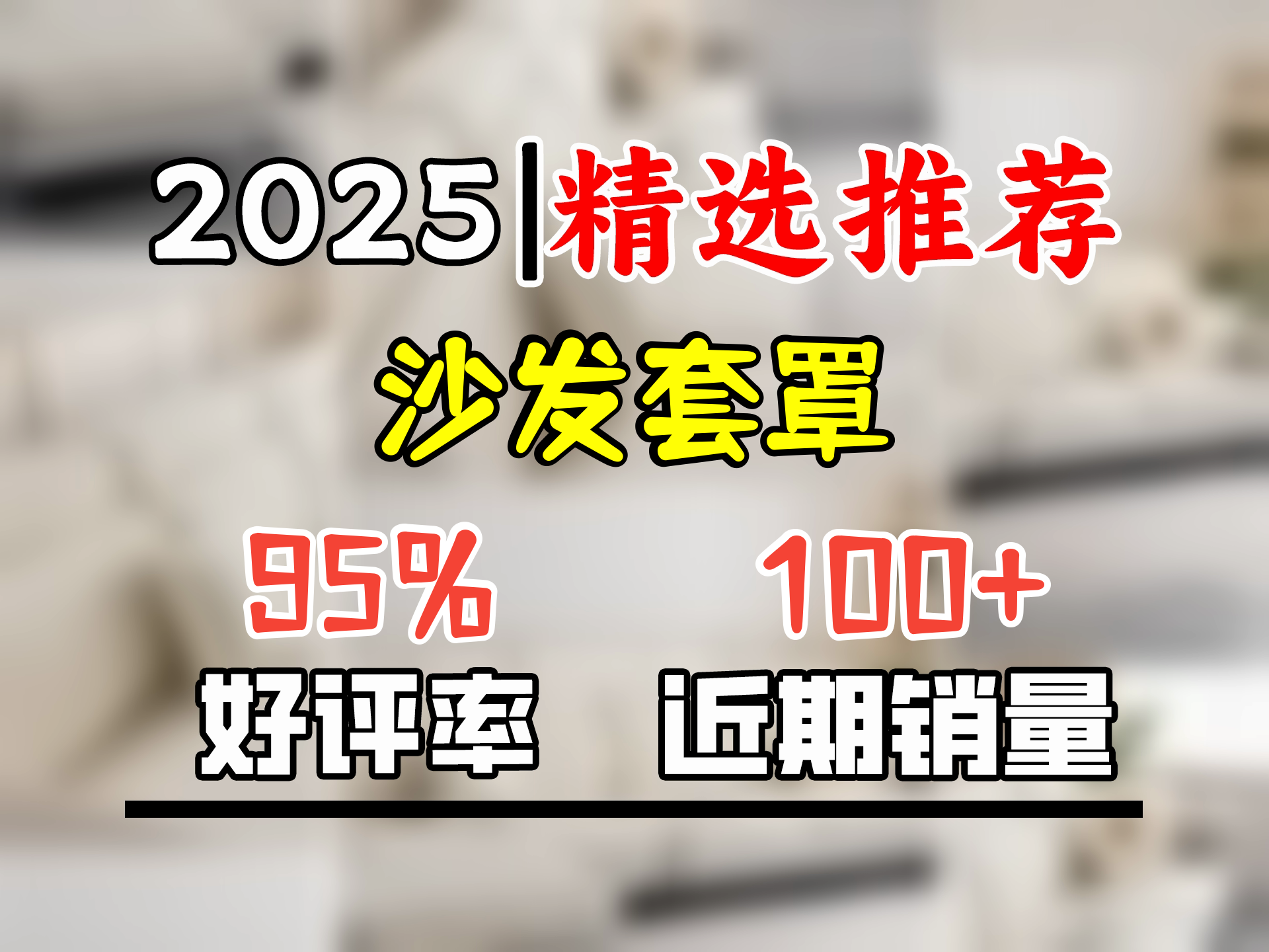 粉小萌沙发套全包罩弹力四季通用沙发坐垫套防猫抓沙发笠防尘罩翻新 流年米白 加大贵妃(宽95115长160200cm)哔哩哔哩bilibili