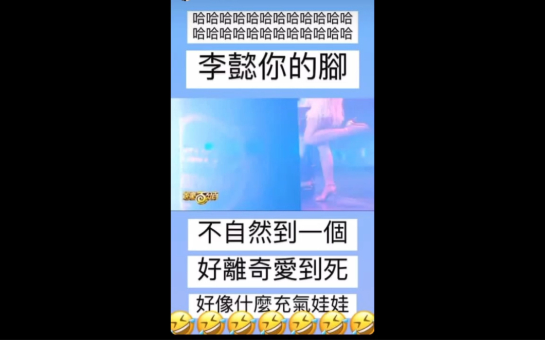 【黄伟晋】限动更新,含娱百凹呜狼人杀2022总冠军预告黄伟晋把事情闹大哔哩哔哩bilibili