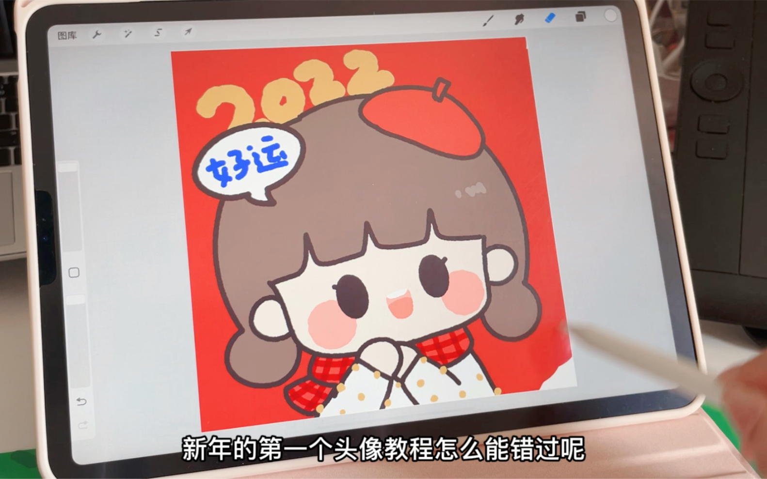 procreate教程丨可爱卡通女孩新年头像教程哔哩哔哩bilibili