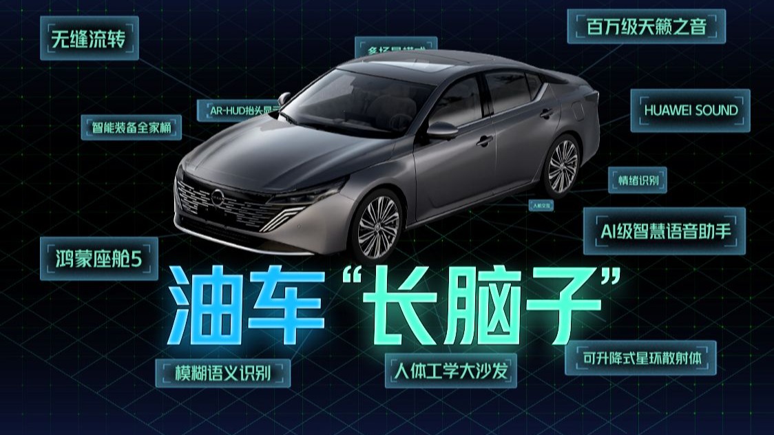 重生：当油车换上新大脑